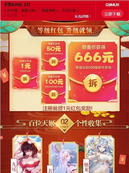 妖神传qq登录版