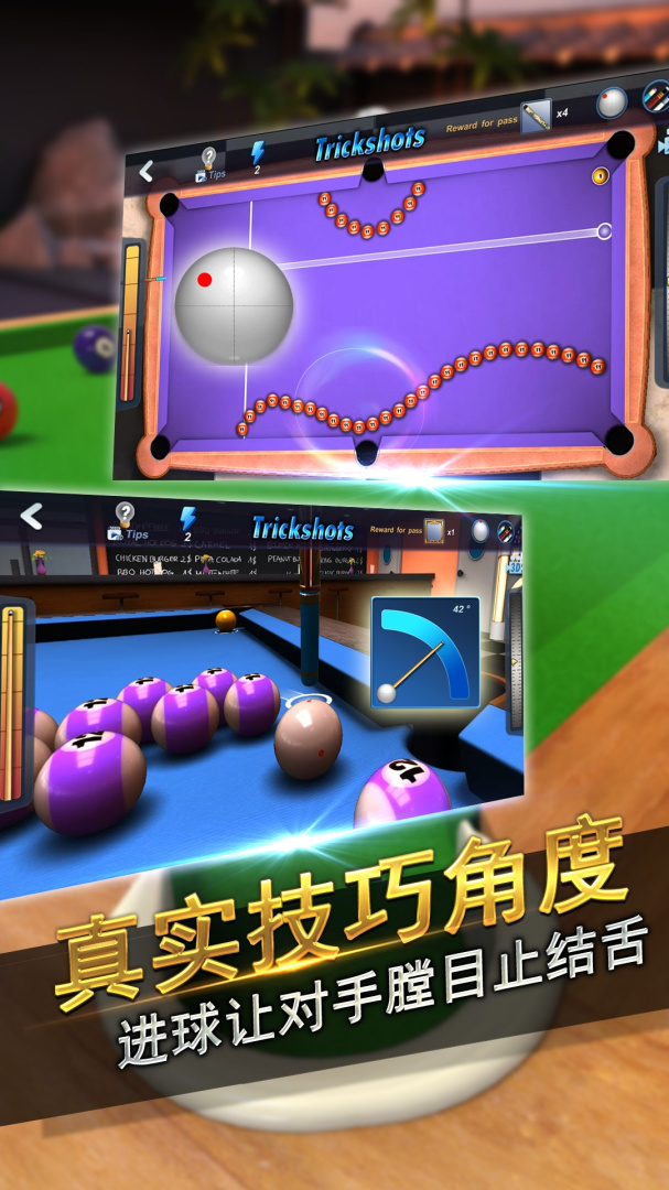 台球风云内购版