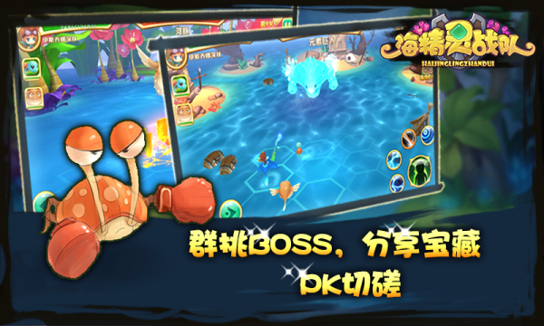 海精灵战队（0.1折羊毛版）