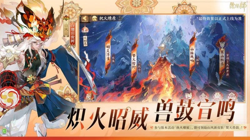 阴阳师易信版