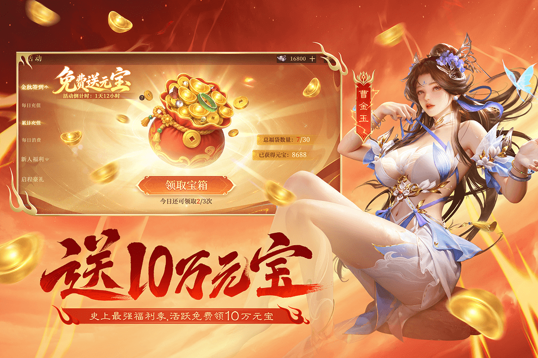 三国杀OL互通版九游渠道版
