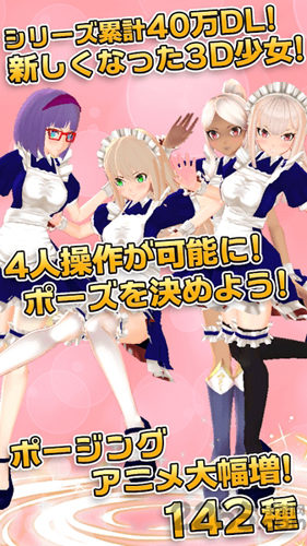 3D少女NeXT汉化版