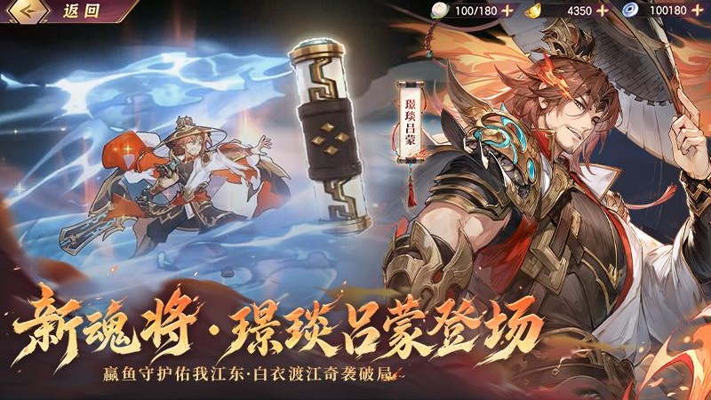 三国志幻想大陆华为版