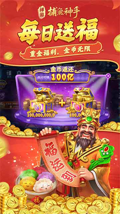 捕鱼神手(3D次世代)