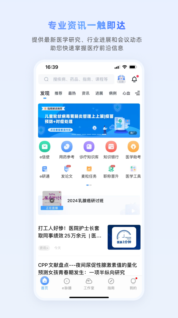 医脉通