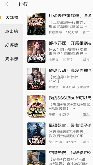 小书亭百万热门小说