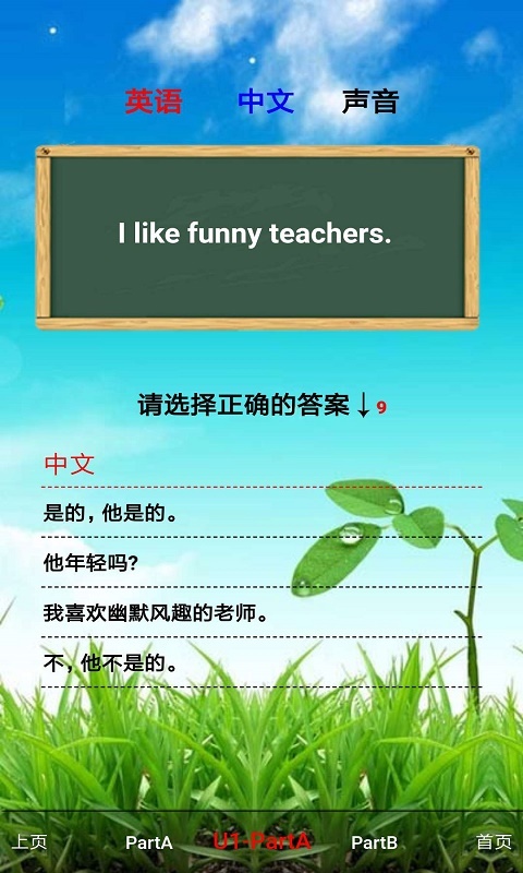 小学英语五年级上册