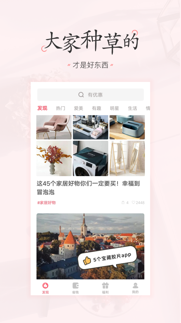 美物清单软件