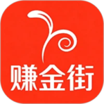 赚金街