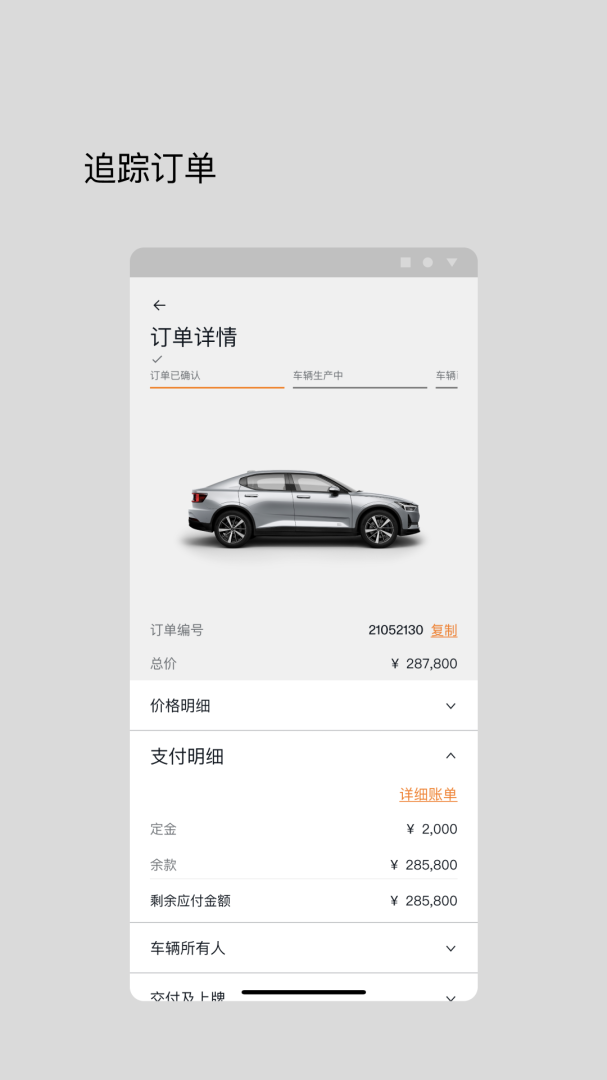 Polestar极星