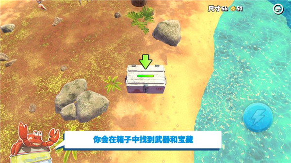 螃蟹之王联机版