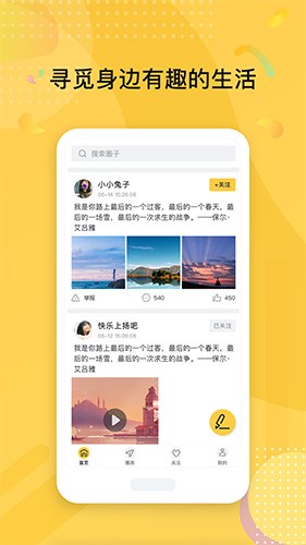 趣战南瓜1.3.2版