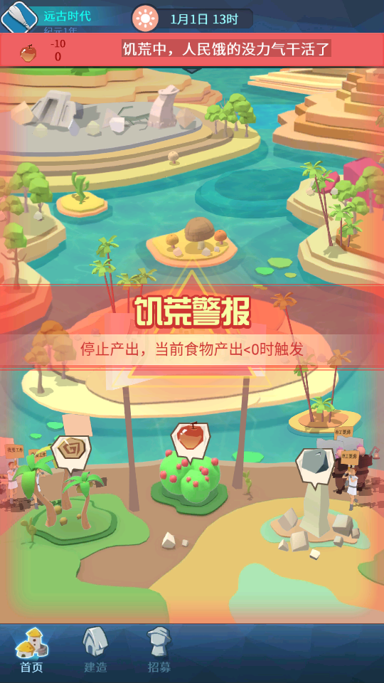 回到地球捡垃圾内置功能菜单版