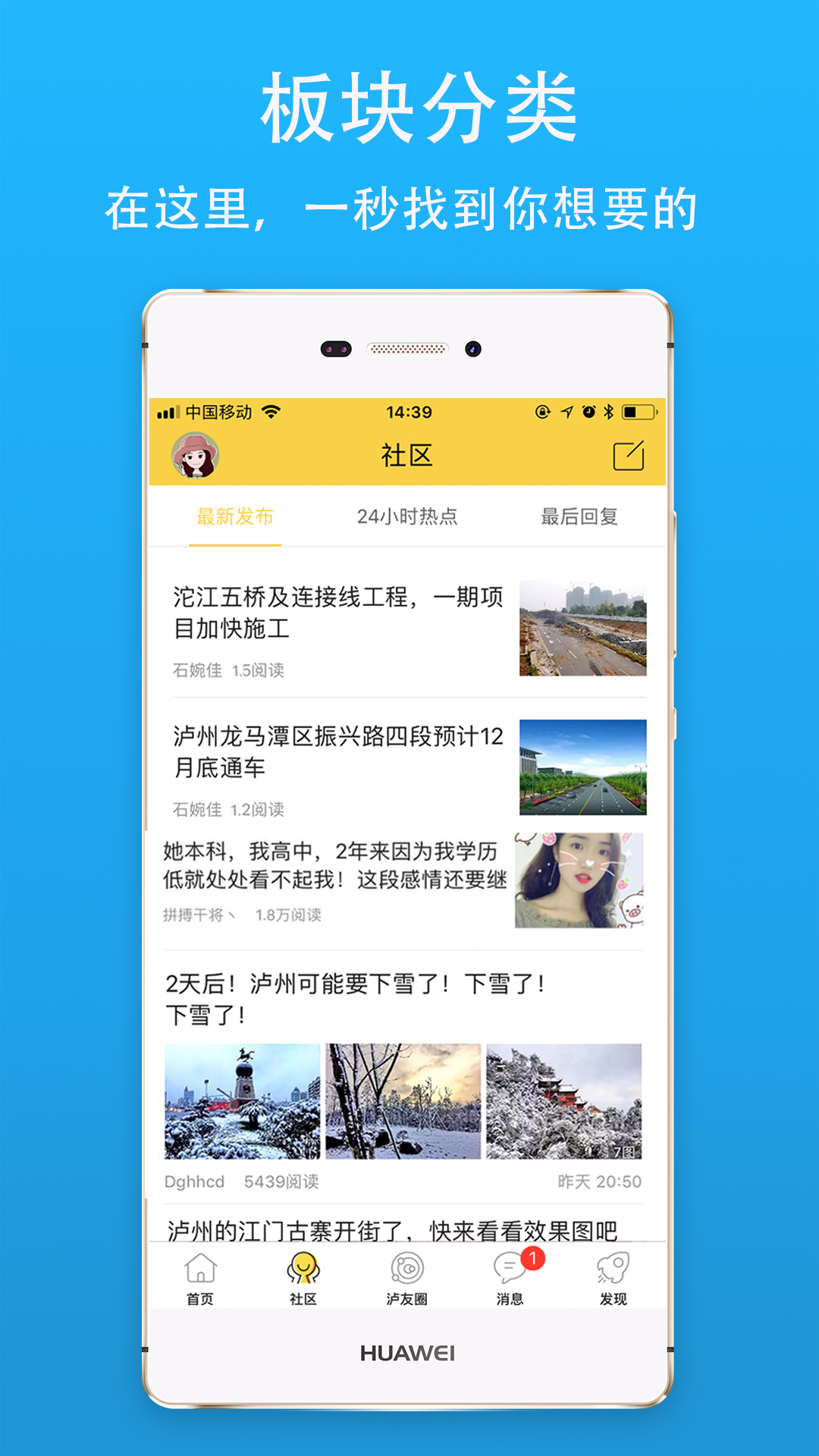 泸州那点事手机客户端