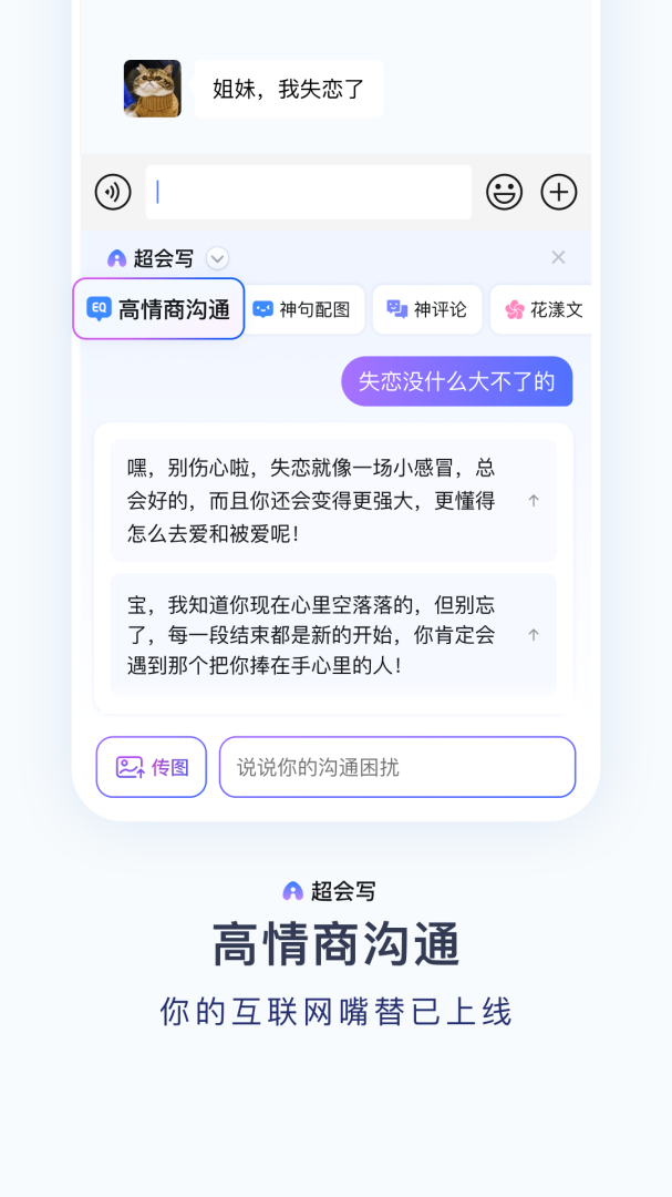 百度输入法oppo定制版