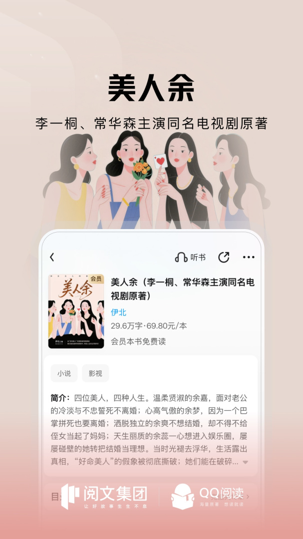 QQ阅读2022