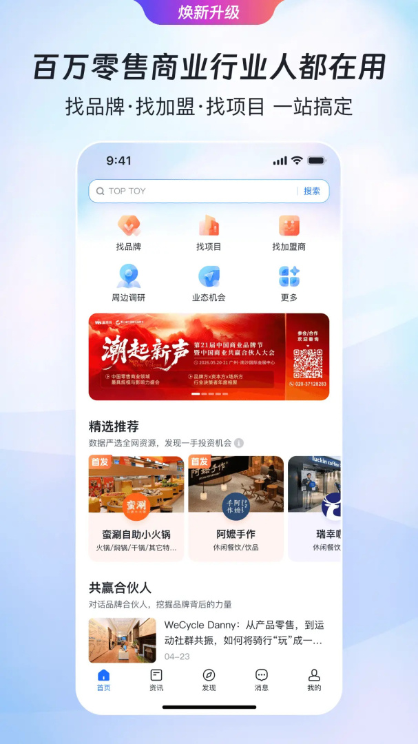 赢商网