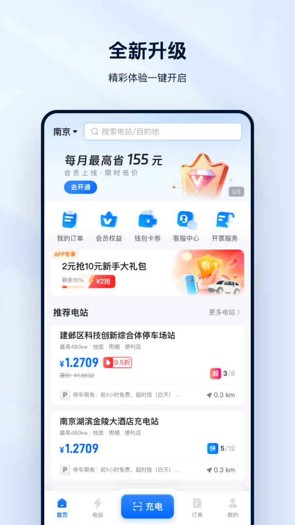 云快充