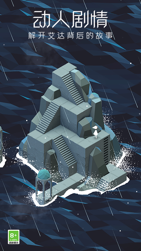 纪念碑谷官方版