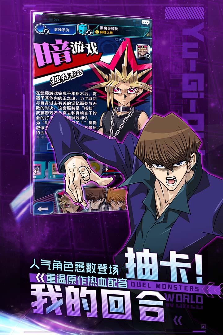 游戏王:决斗链接日服