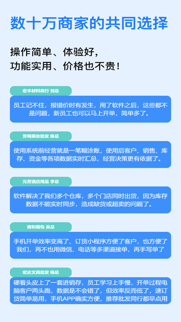 速订货