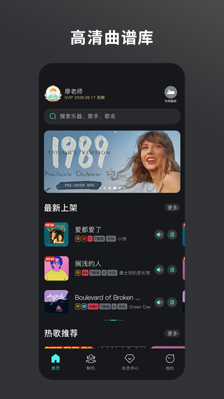 板凳音乐软件