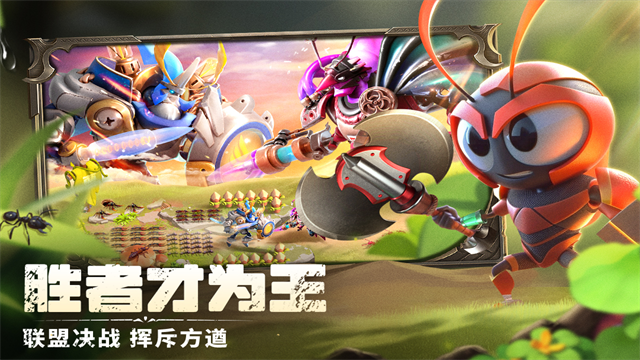 蚁族崛起神树之战内置作弊菜单版