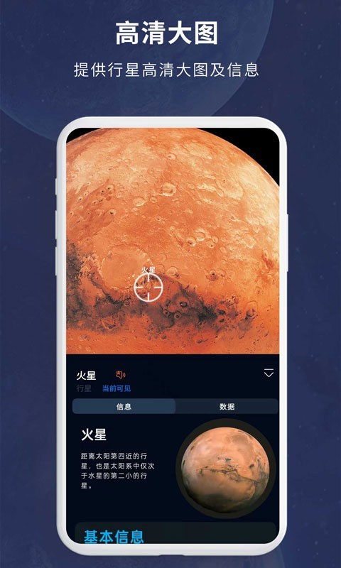 宇宙星图