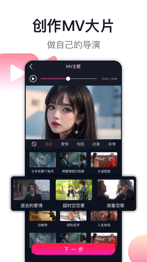 爱唱修改版