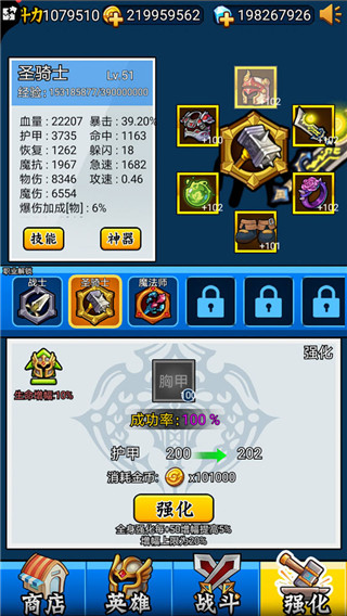 英雄你太美内置修改器版