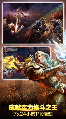 王者战魂360版