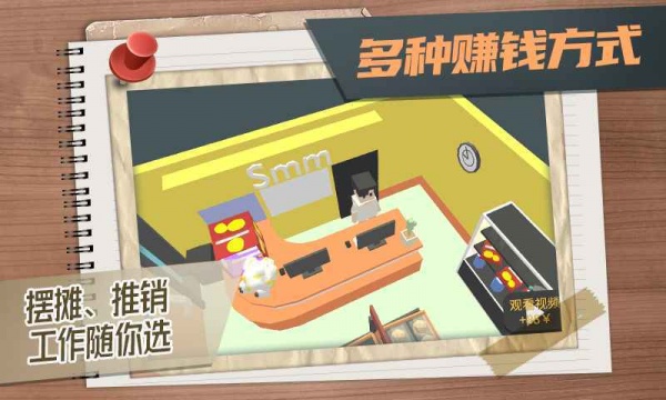 方块人的简单生活(属性与生活3)