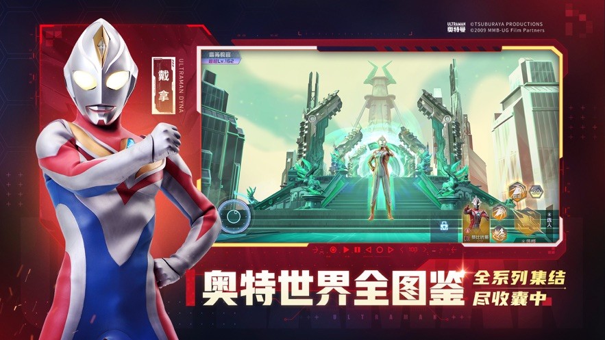 奥特曼集结(热血激战)