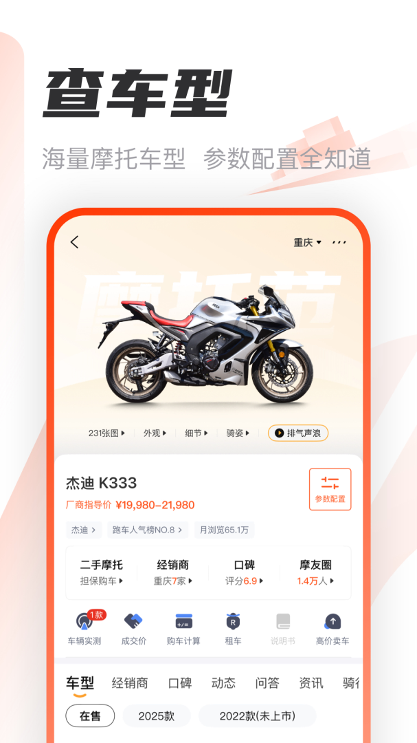 摩托范
