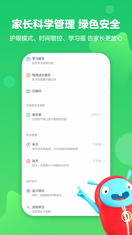 小小优酷