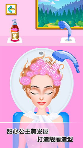 童话小公主甜心校园美发屋九游版