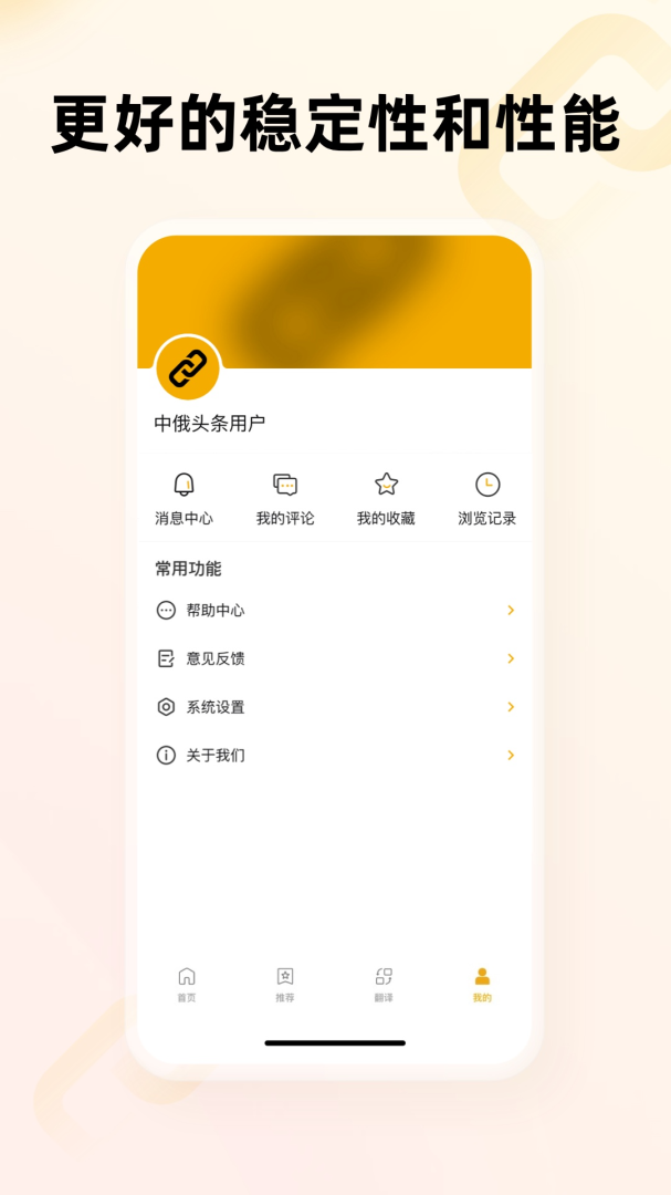 中俄头条