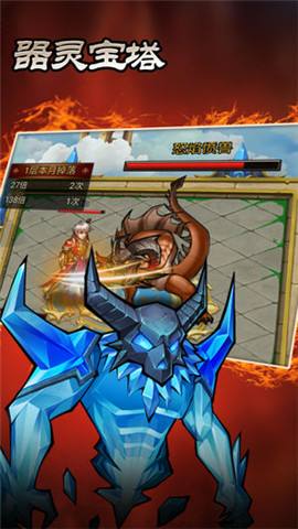 器灵宝塔（0.1折西游开箱）