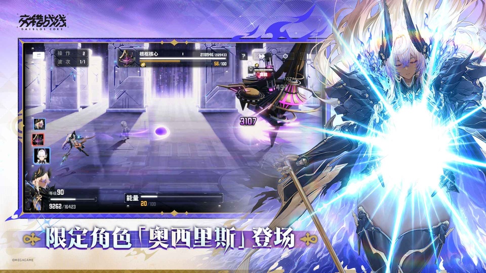 交错核心(CrossCore)
