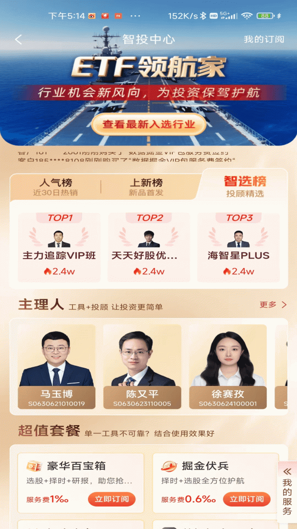 东海通