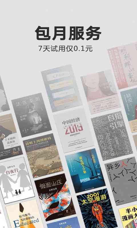 亚马逊Kindle阅读