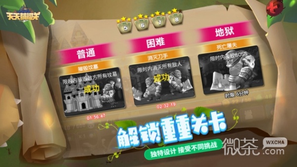 天天萌闯关（0.1折）