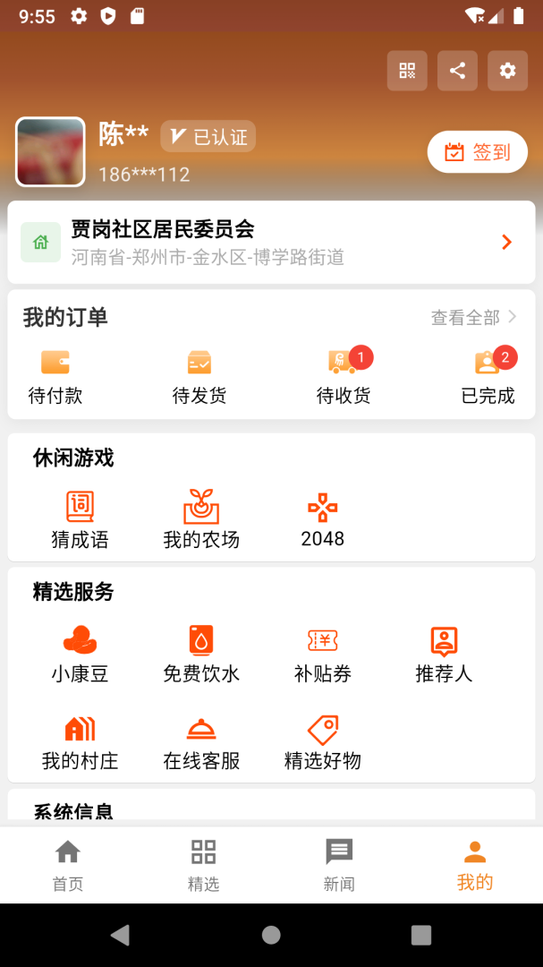 易小康