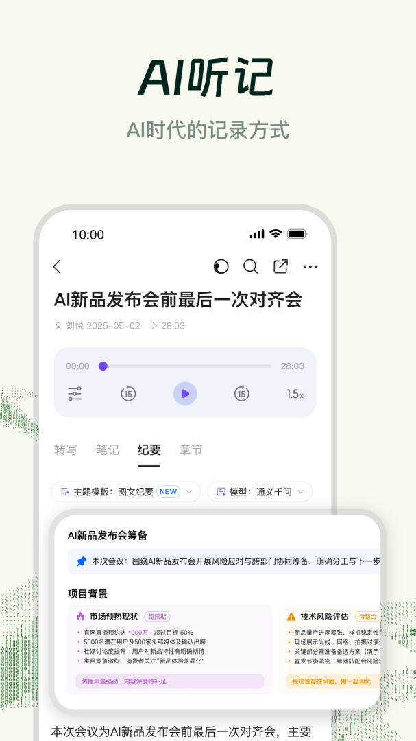 钉钉6.3.25.10