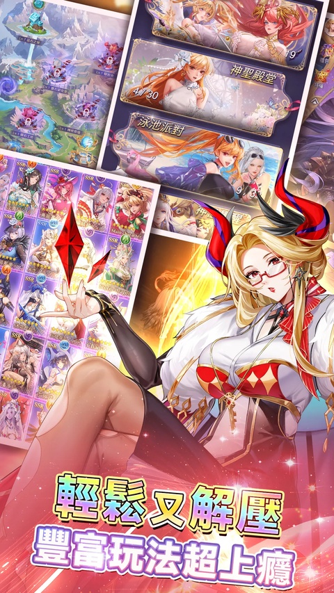 放置女神