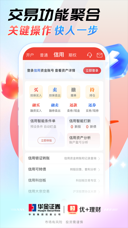 优+理财