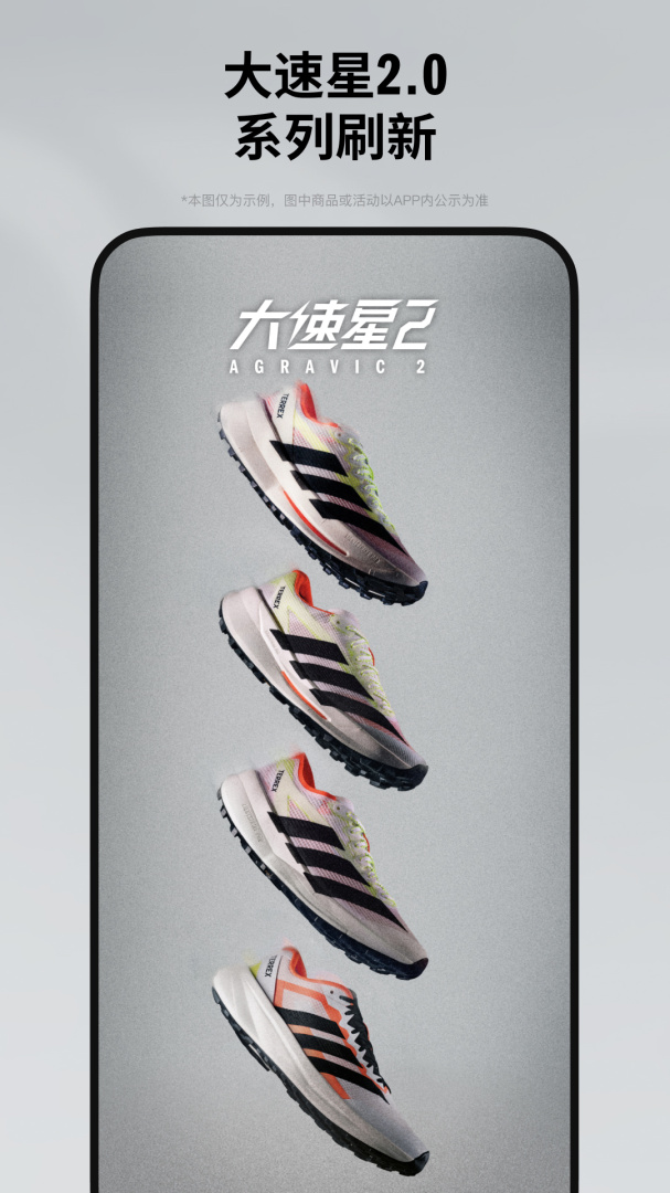 阿迪达斯adidas中国