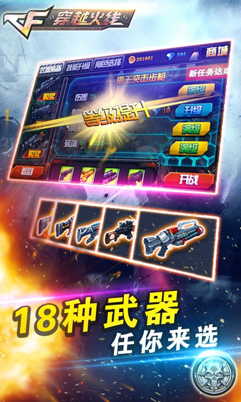 cf单机版终极生化模式