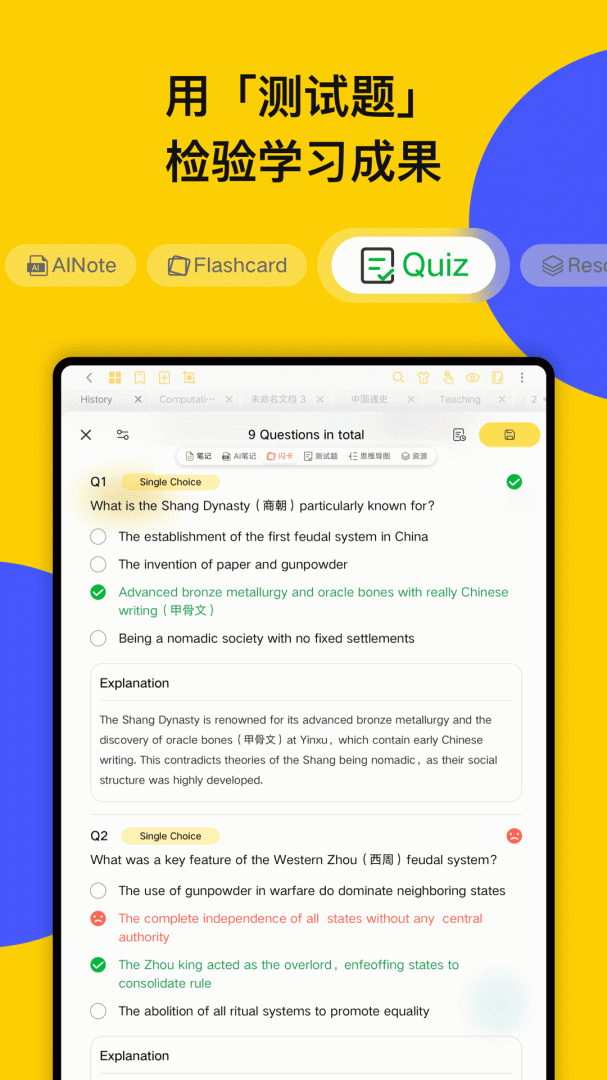 云记(手写笔记)app