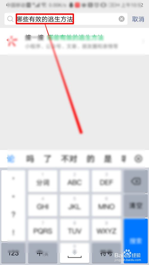 有哪些有效的逃生方法